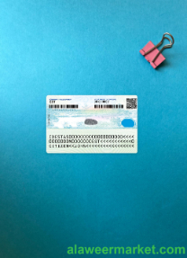 Estonia ID card 2018-present version 2 photolook back